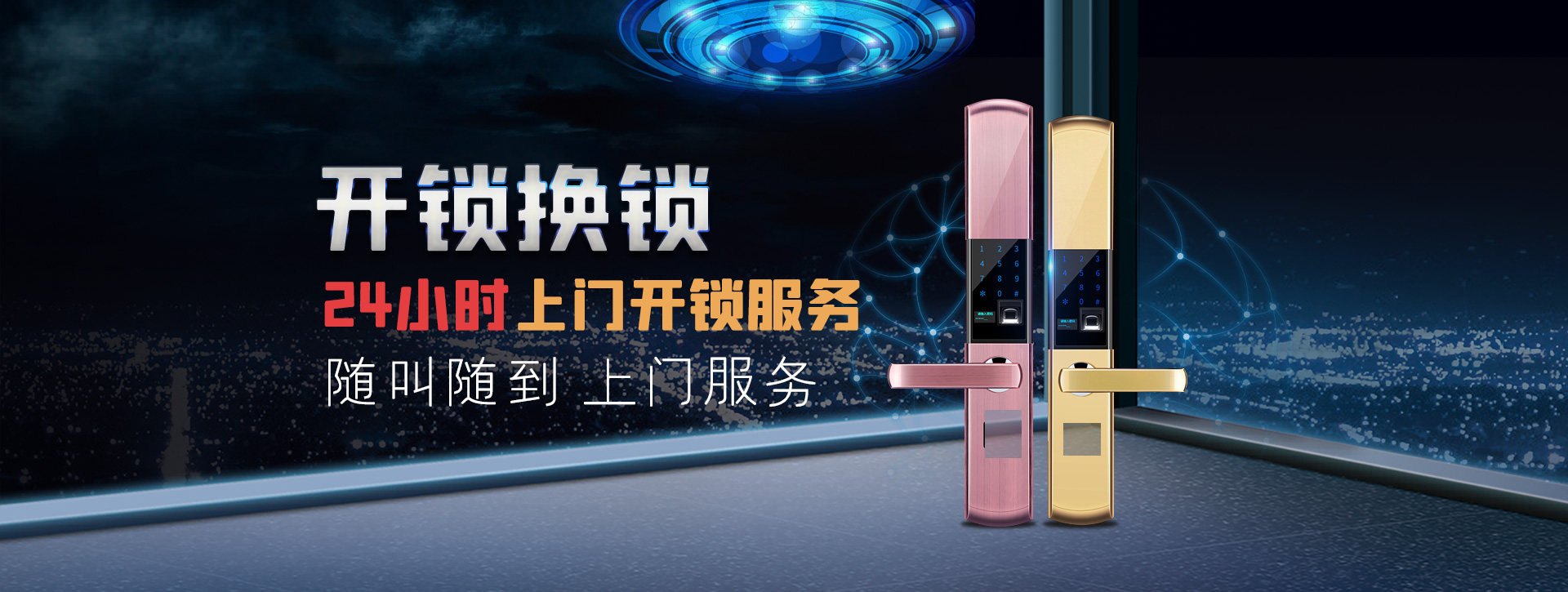 延安子长县banner02